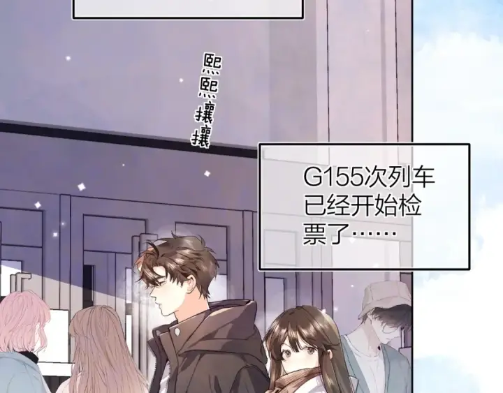 《告白》第49话 再等等图23