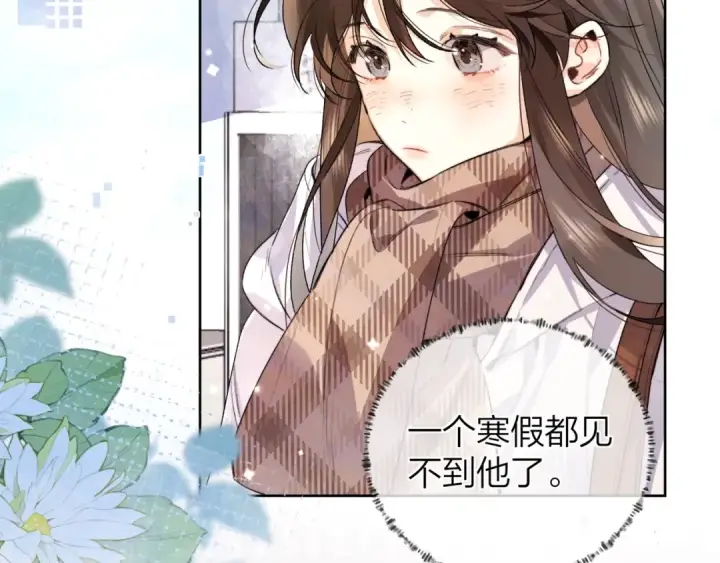 《告白》第49话 再等等图25