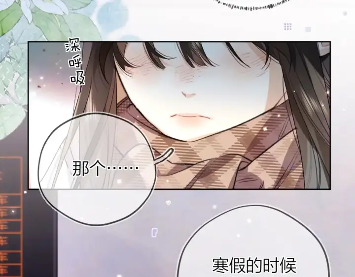 《告白》第49话 再等等图26