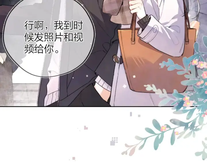 《告白》第49话 再等等图28