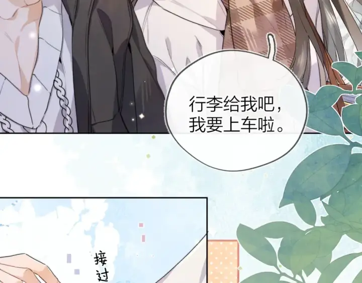 《告白》第49话 再等等图31