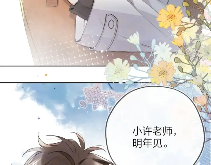 《告白》第49话 再等等图43
