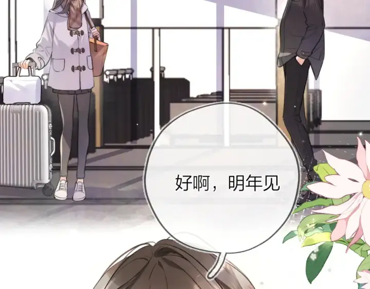 《告白》第49话 再等等图49