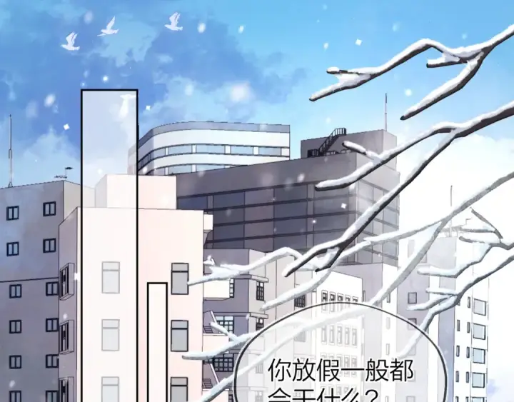 《告白》第49话 再等等图5
