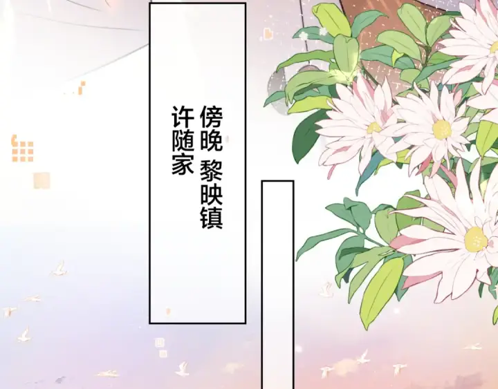 《告白》第49话 再等等图52