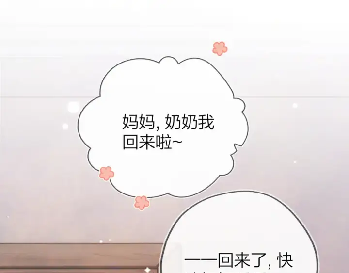 《告白》第49话 再等等图55
