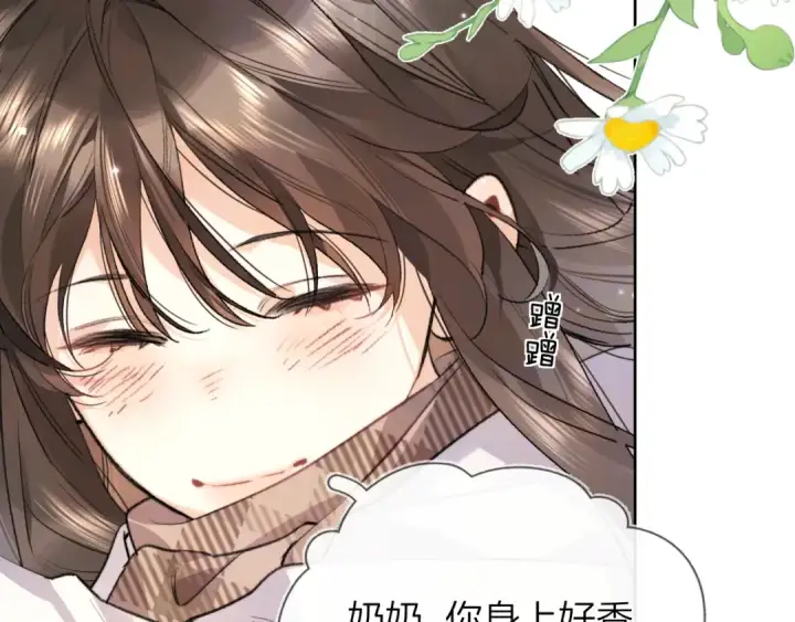 《告白》第49话 再等等图58