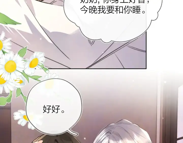《告白》第49话 再等等图59