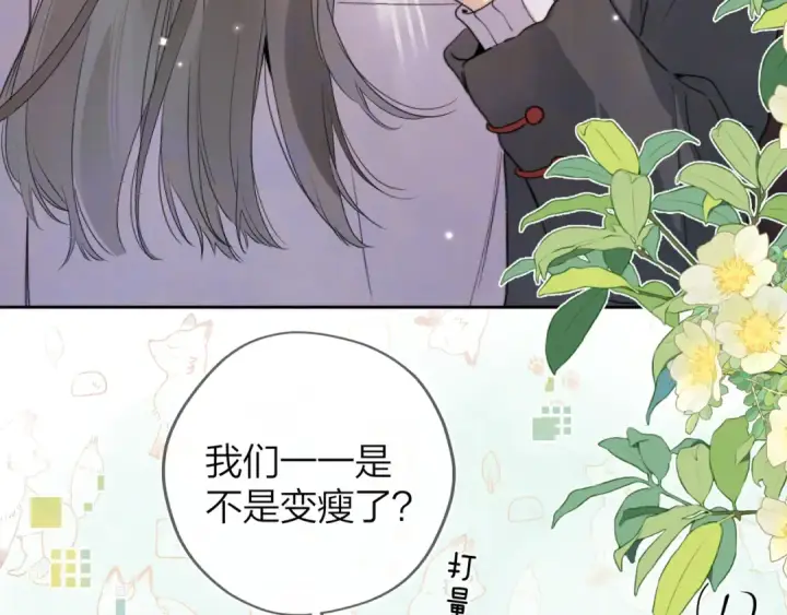 《告白》第49话 再等等图61