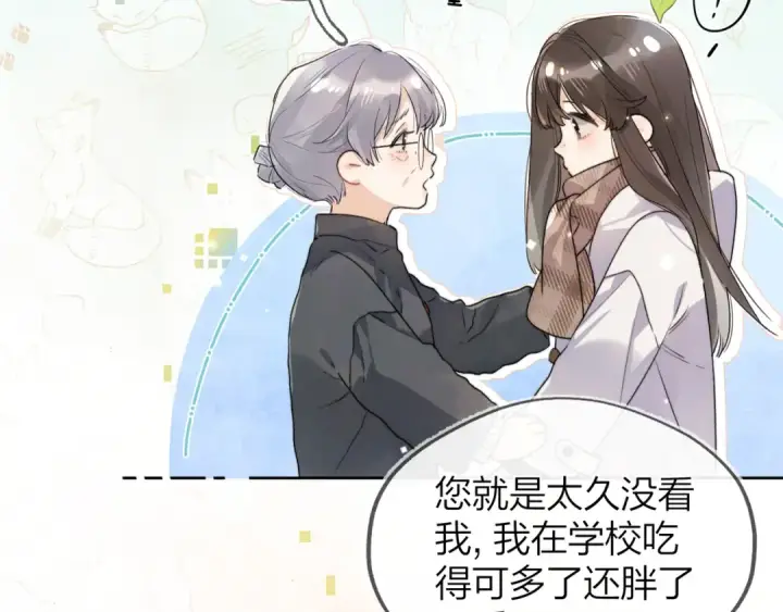 《告白》第49话 再等等图62