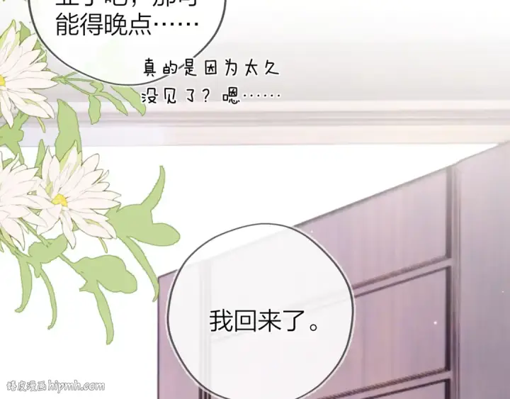 《告白》第49话 再等等图64