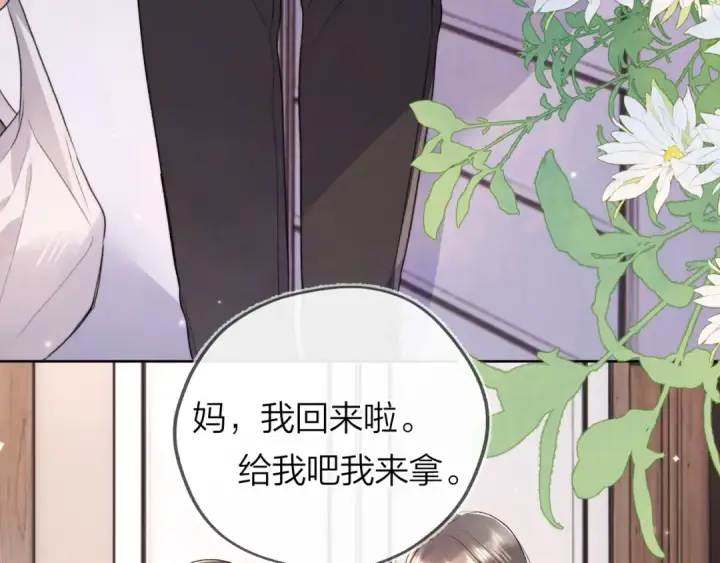 《告白》第49话 再等等图67