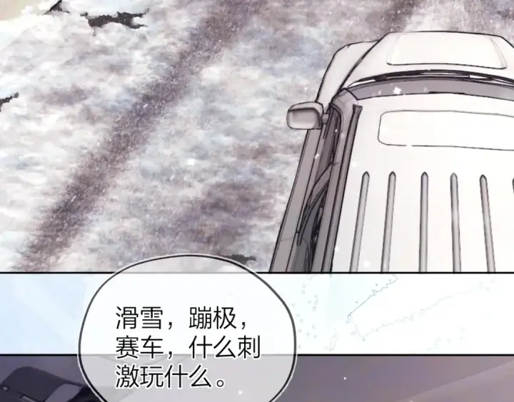 《告白》第49话 再等等图7