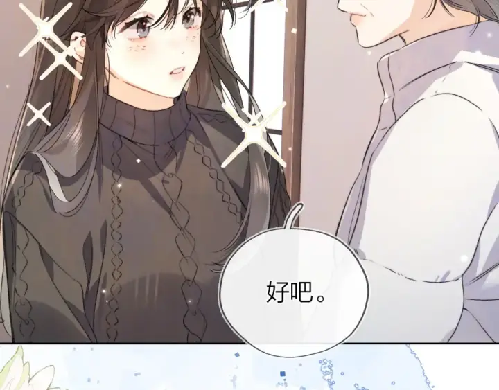 《告白》第49话 再等等图70