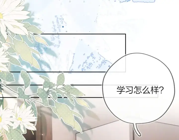 《告白》第49话 再等等图71