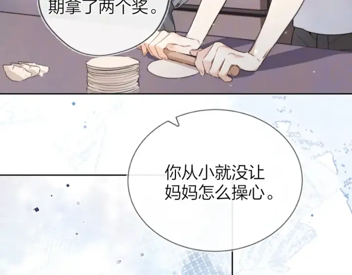 《告白》第49话 再等等图73