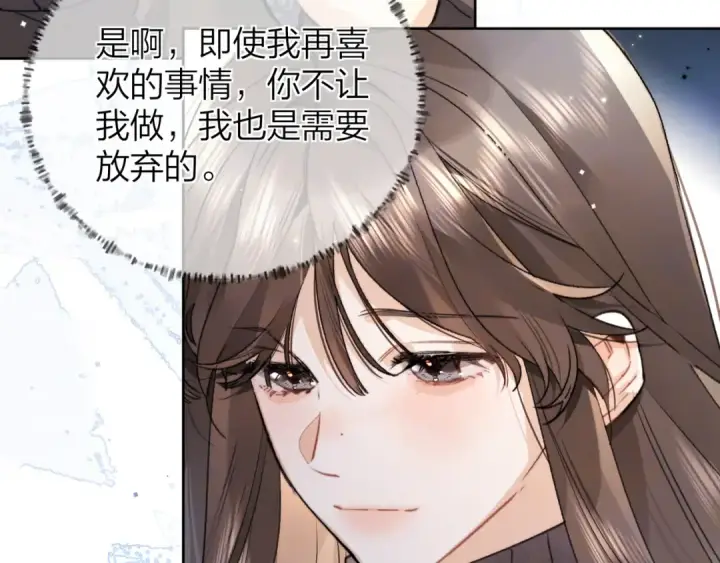 《告白》第49话 再等等图75