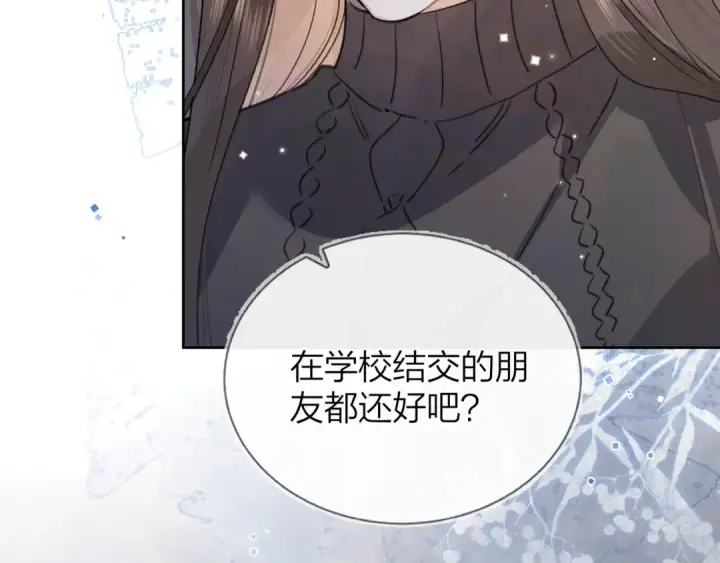 《告白》第49话 再等等图76