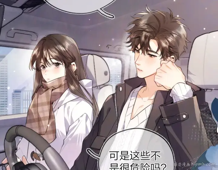 《告白》第49话 再等等图8