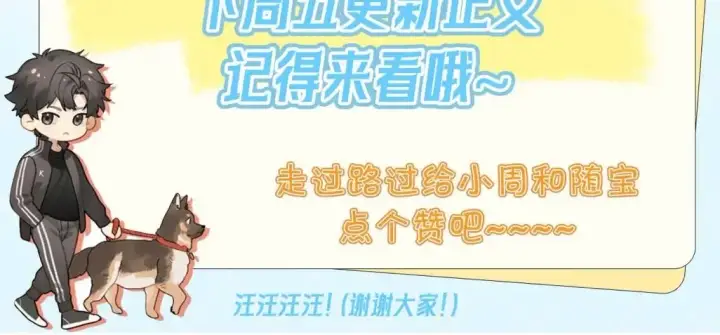 《告白》第49话 再等等图83