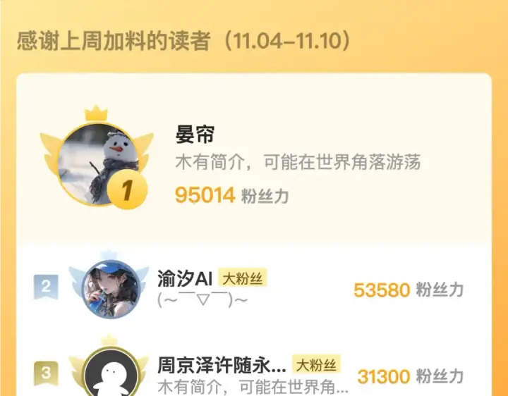 《告白》第49话 再等等图84