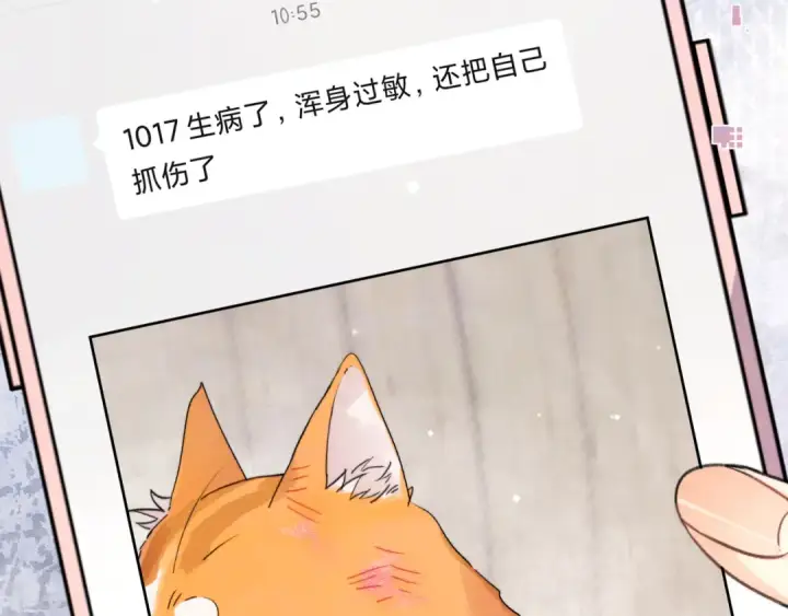 《告白》第五十话 别急图13