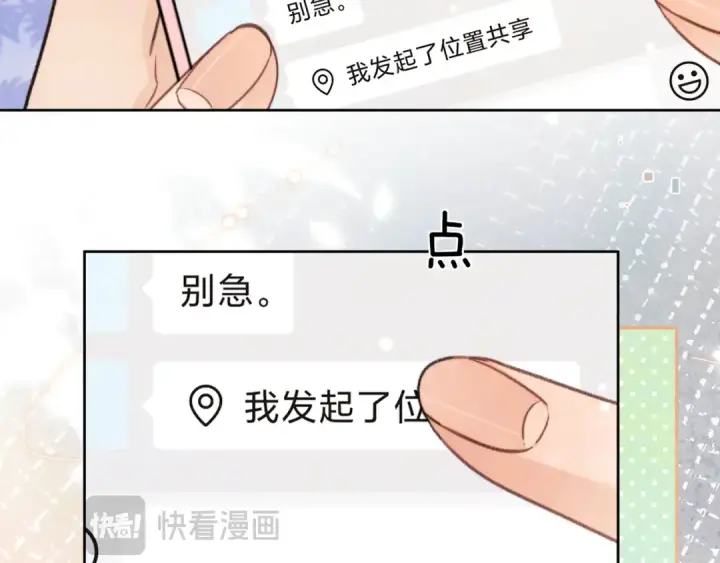 《告白》第五十话 别急图22