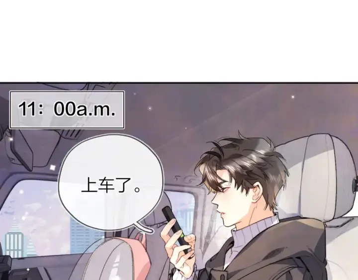 《告白》第五十话 别急图26