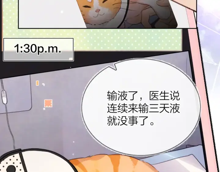 《告白》第五十话 别急图34