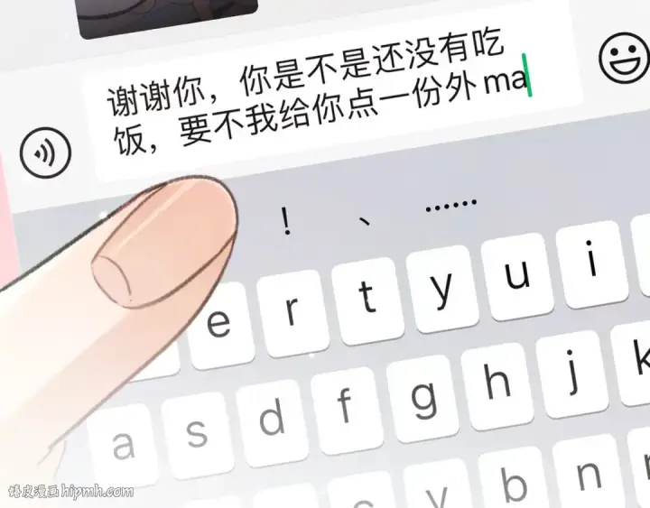 《告白》第五十话 别急图40