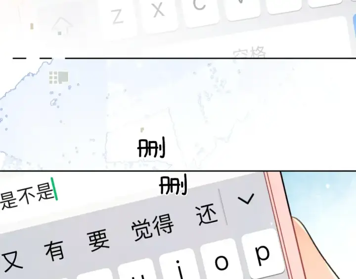 《告白》第五十话 别急图41
