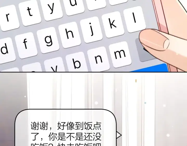 《告白》第五十话 别急图42