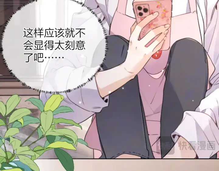 《告白》第五十话 别急图44