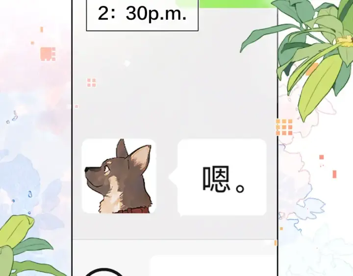 《告白》第五十话 别急图47