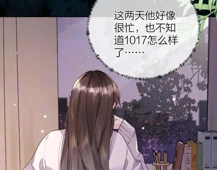 《告白》第五十话 别急图52