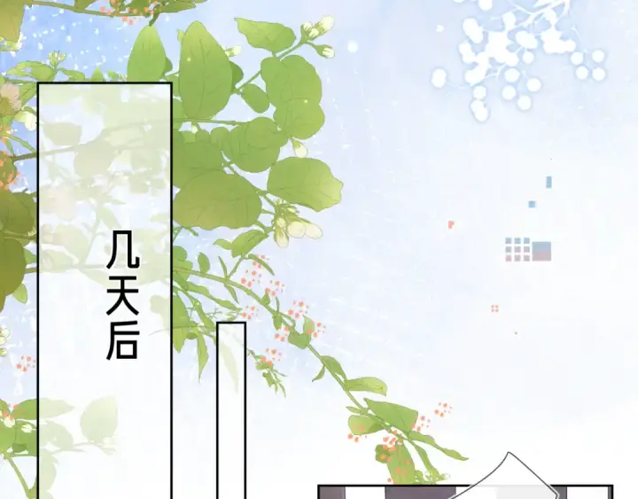 《告白》第五十话 别急图6