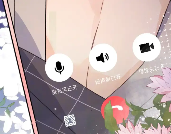 《告白》第五十话 别急图66