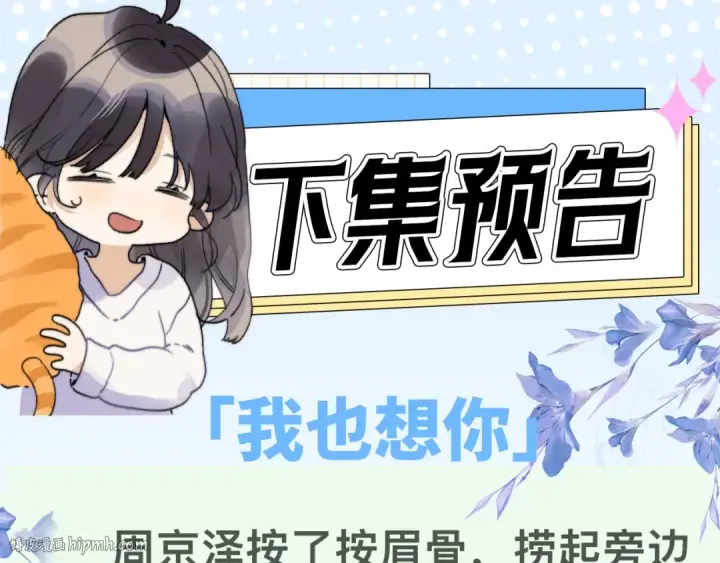 《告白》第五十话 别急图72