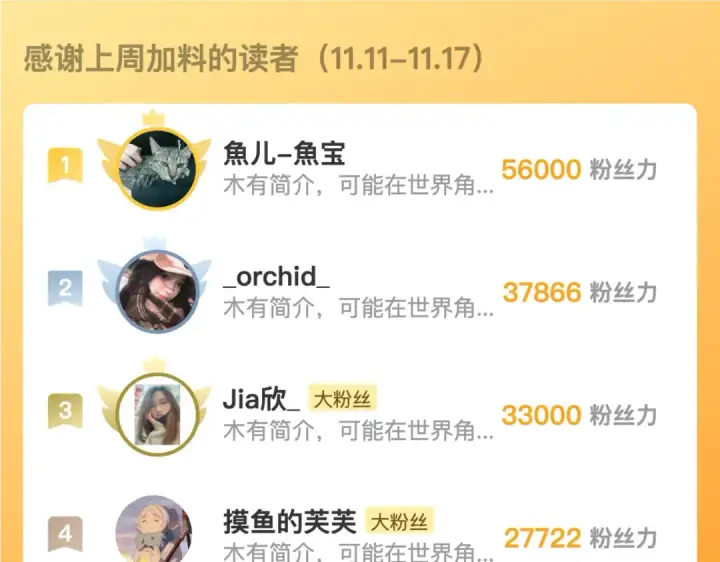 《告白》第五十话 别急图76