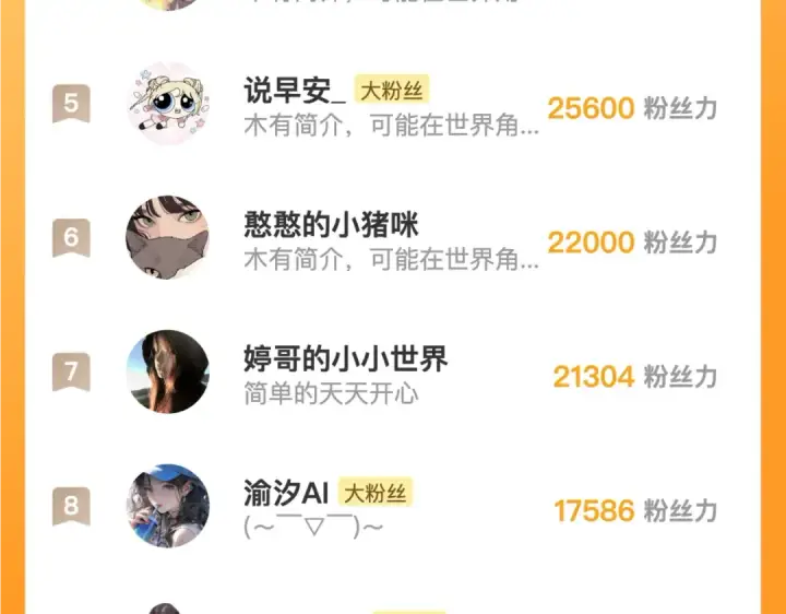 《告白》第五十话 别急图77