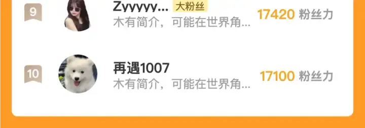 《告白》第五十话 别急图78