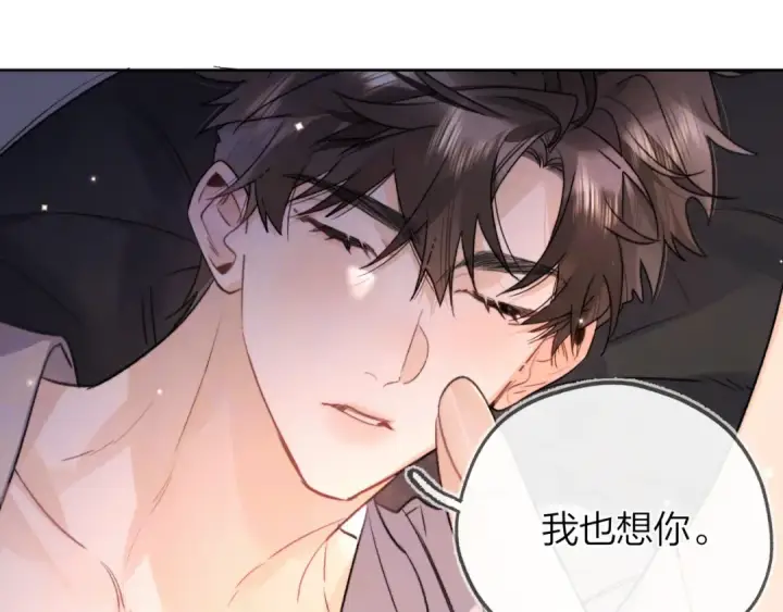 《告白》第五十一话 我也想你图30