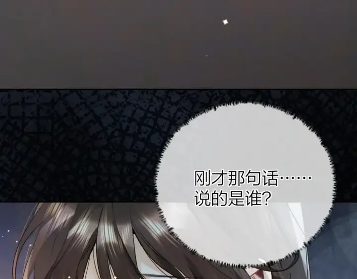 《告白》第五十一话 我也想你图34