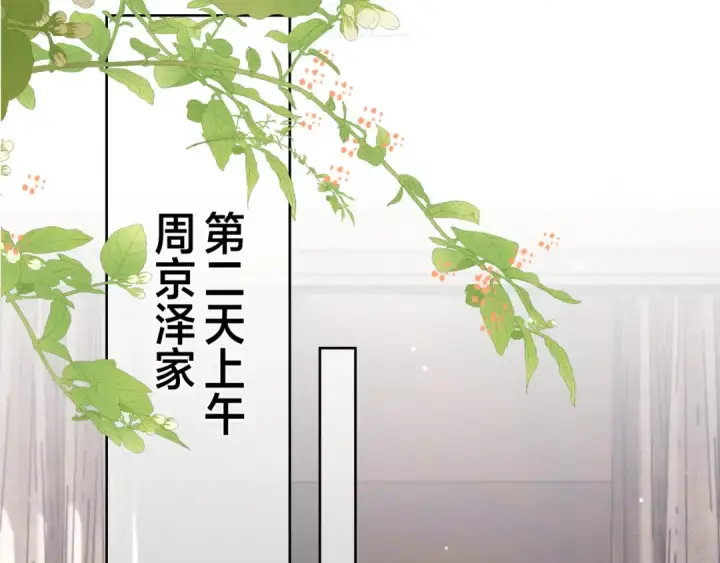 《告白》第五十一话 我也想你图41