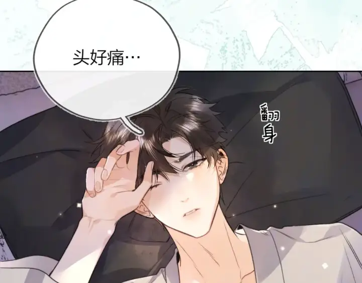 《告白》第五十一话 我也想你图46