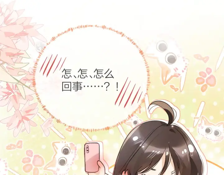 《告白》第五十一话 我也想你图5