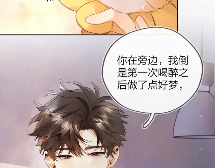 《告白》第五十一话 我也想你图52