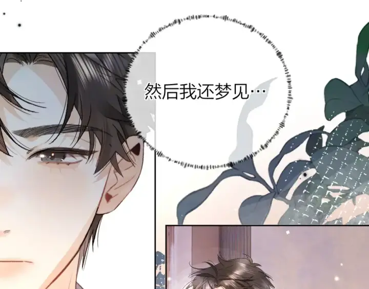 《告白》第五十一话 我也想你图55
