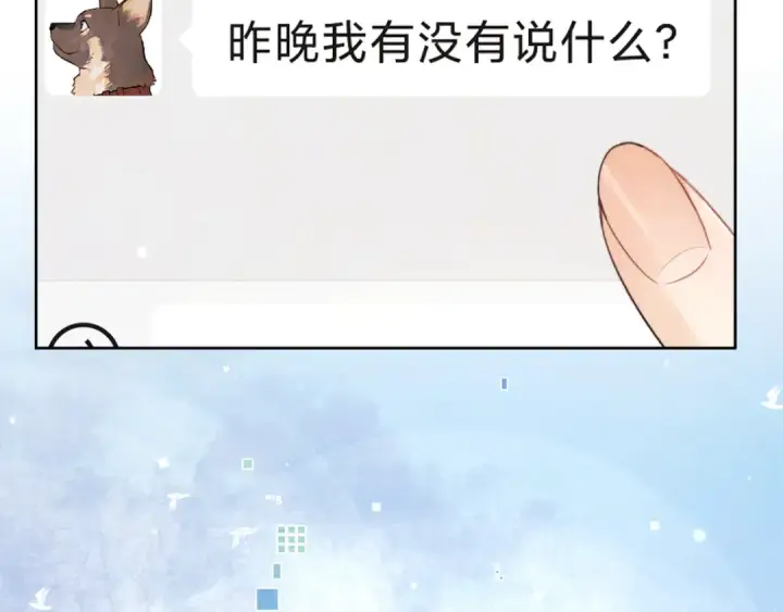 《告白》第五十一话 我也想你图75