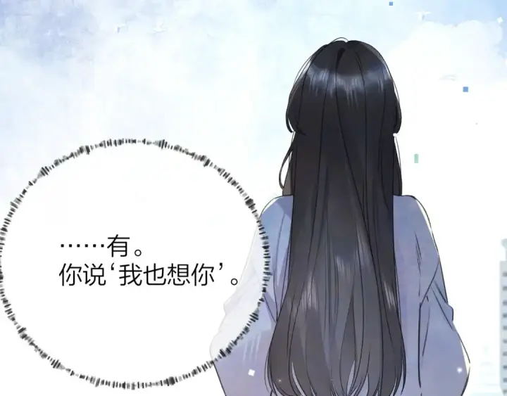 《告白》第五十一话 我也想你图76
